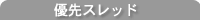 ͥ�襹��å�