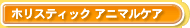 �ۥꥹ�ƥ��å����˥ޥ륱��