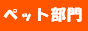 ジャパンホームページランキング