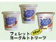 �衼�����ե���åȥȥ꡼��(99.2g)
