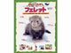 �椬�Ȥ�ưʪ�����ޥ˥奢�롦�ե���å�(����2��)
