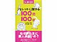 Dr��¼�Υե���åȤ˴ؤ���100��100������¼�ð�����