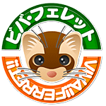 ビバ・フェレット